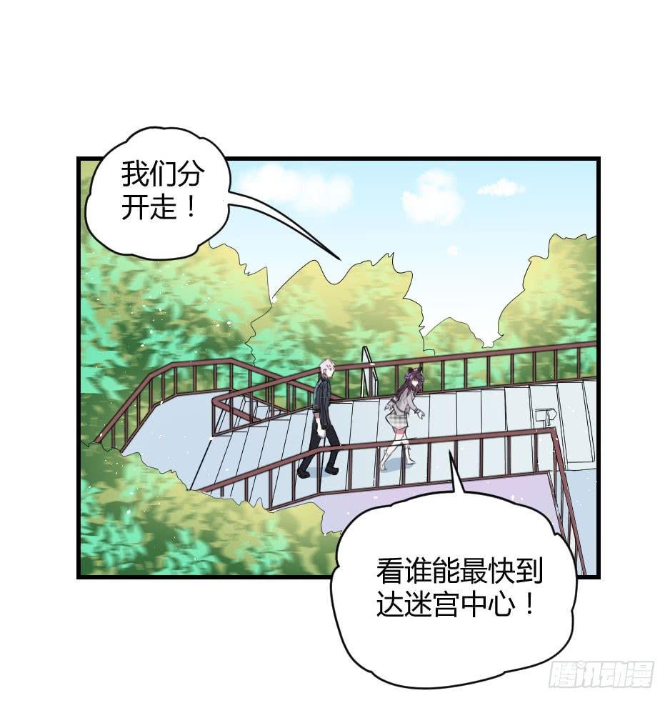 22.你家小怪物出事啦！