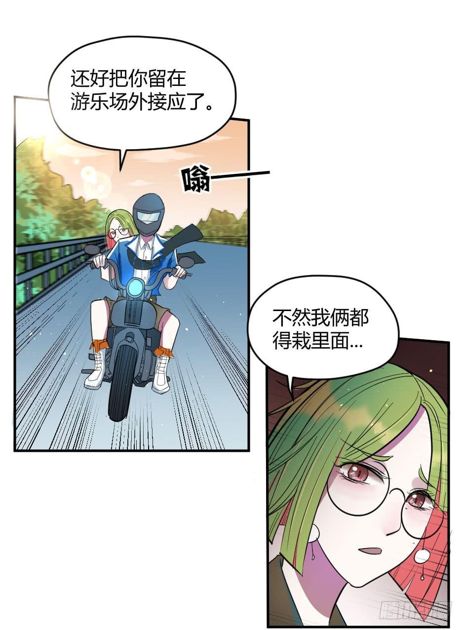 23.如果你不能照顾好她，就交给