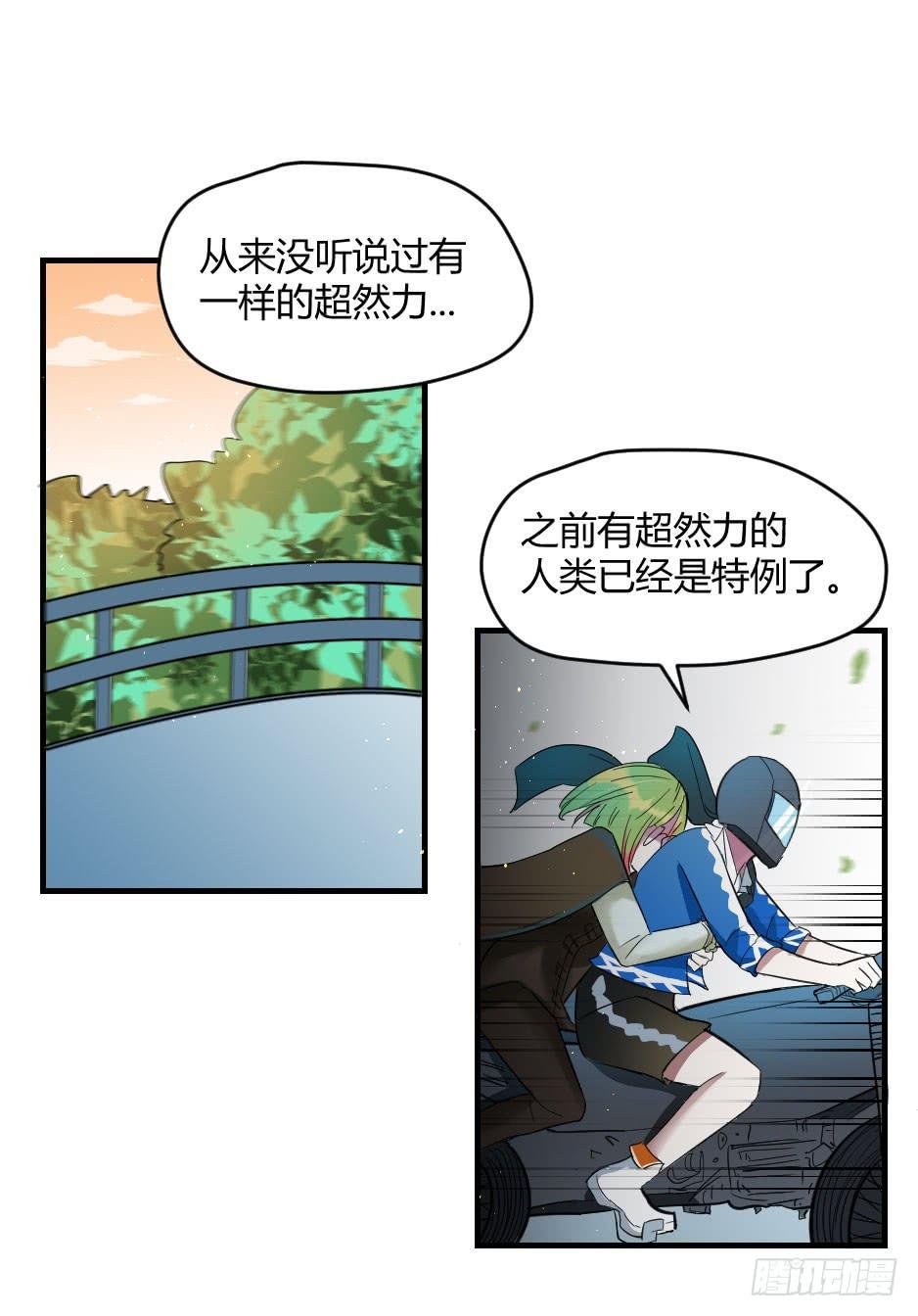 23.如果你不能照顾好她，就交给