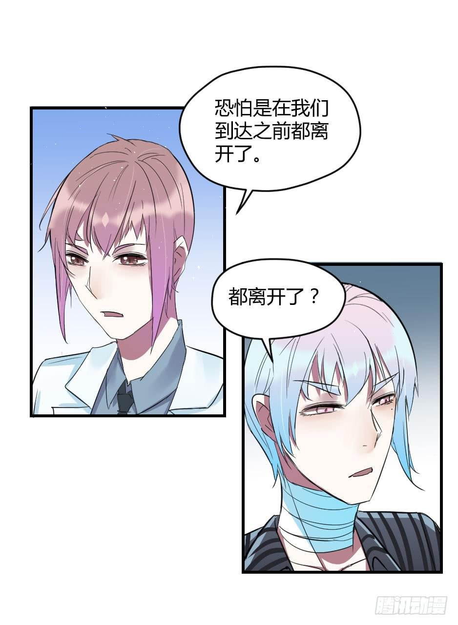 23.如果你不能照顾好她，就交给