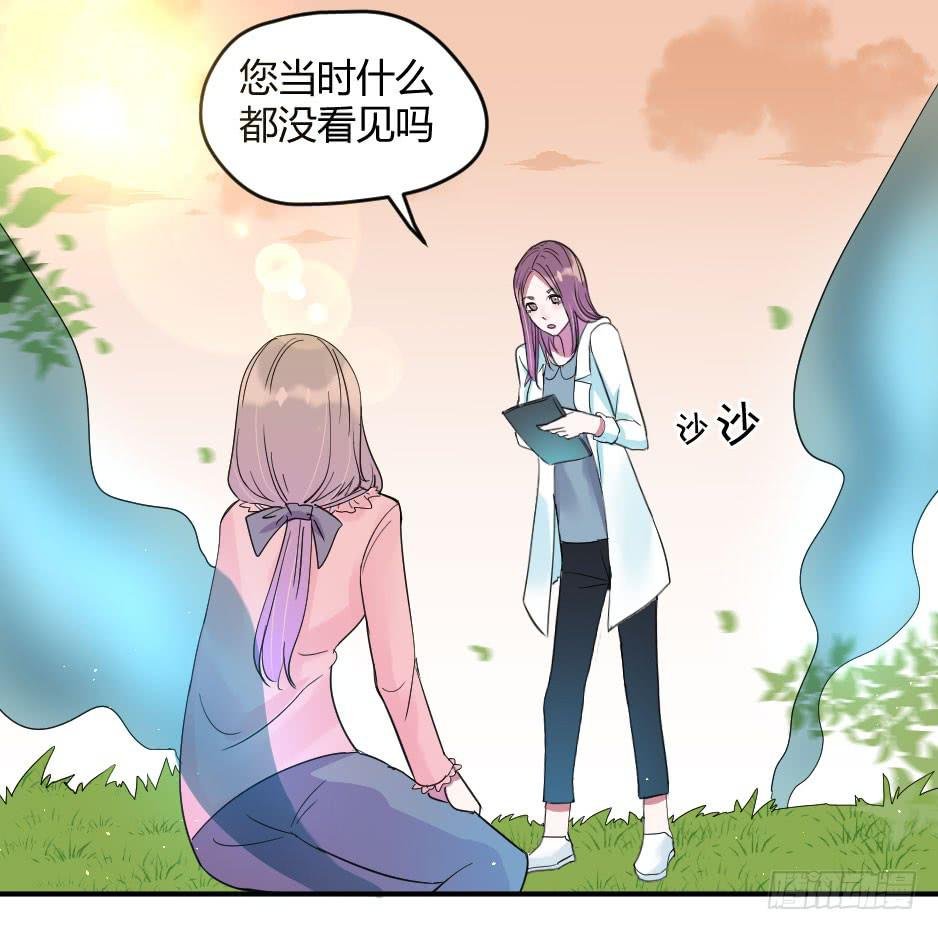 23.如果你不能照顾好她，就交给