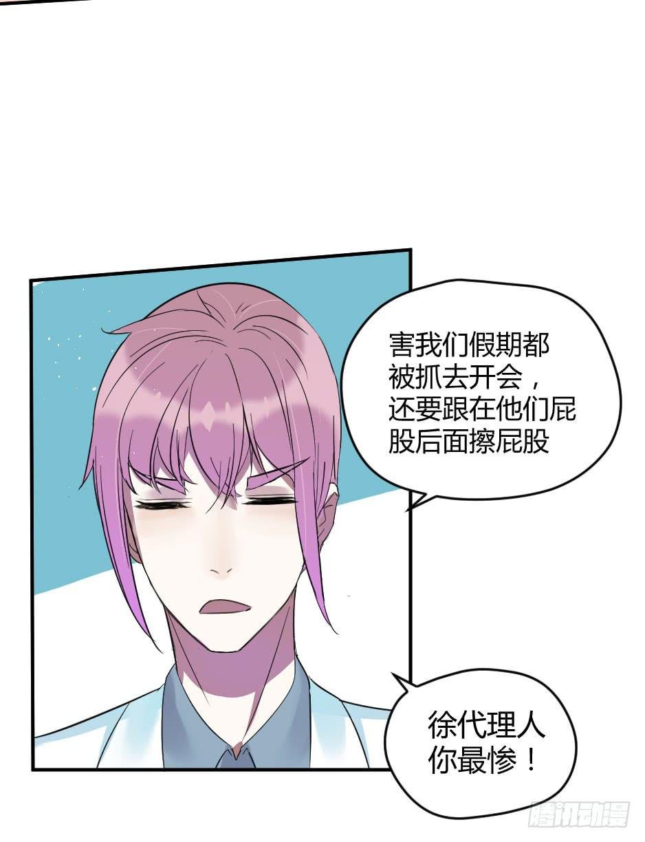 23.如果你不能照顾好她，就交给