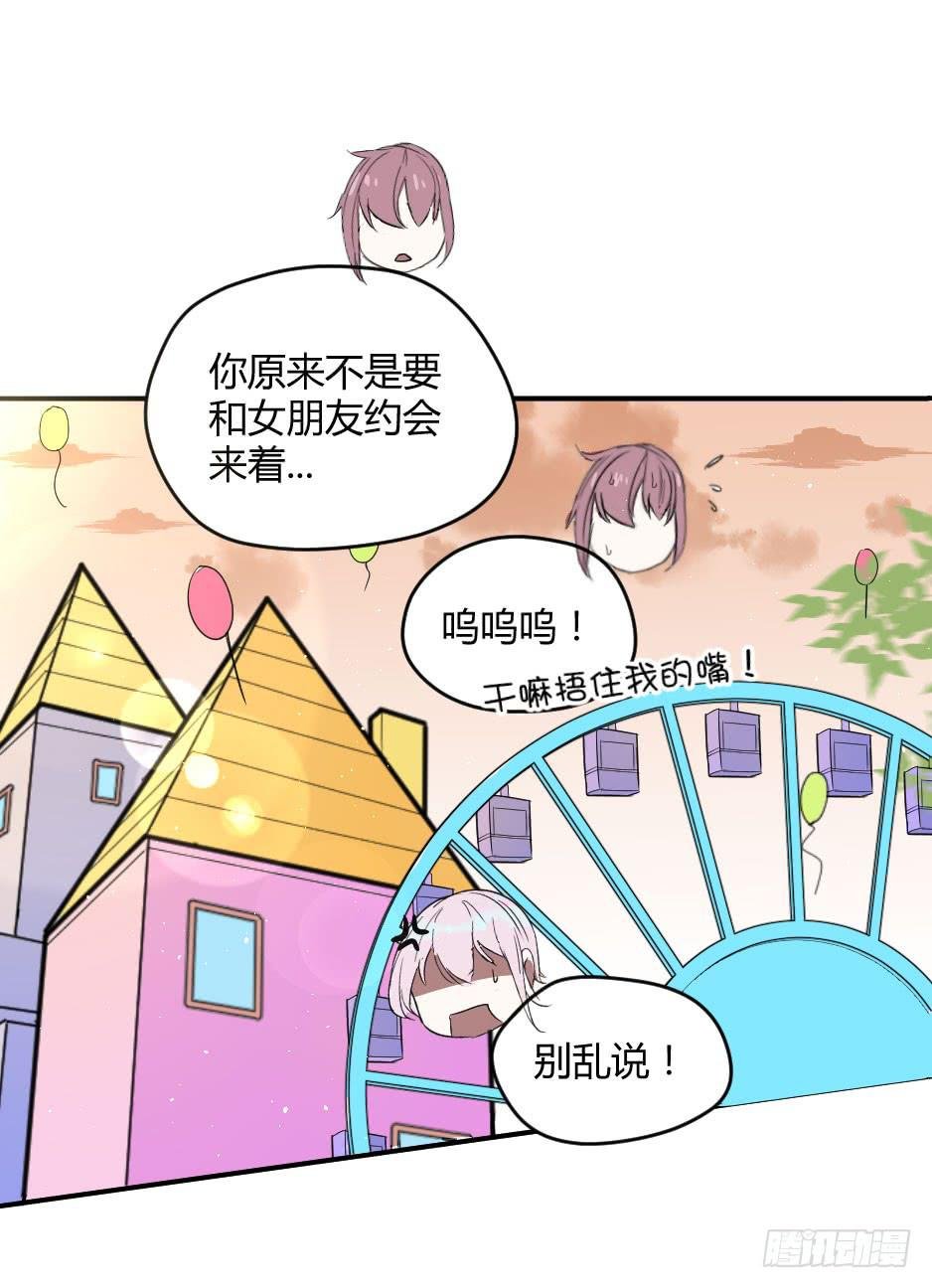 23.如果你不能照顾好她，就交给