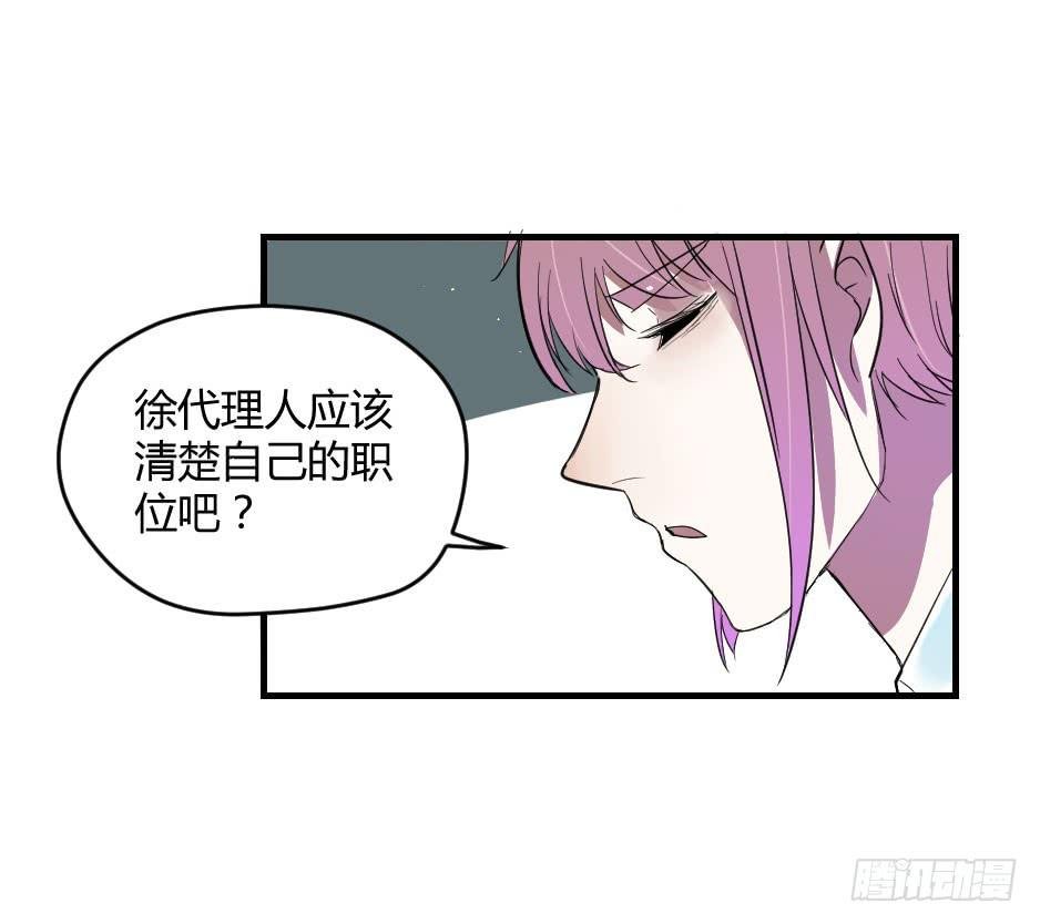 23.如果你不能照顾好她，就交给