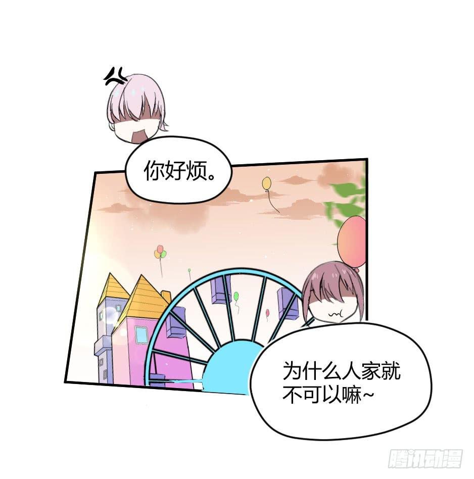 23.如果你不能照顾好她，就交给