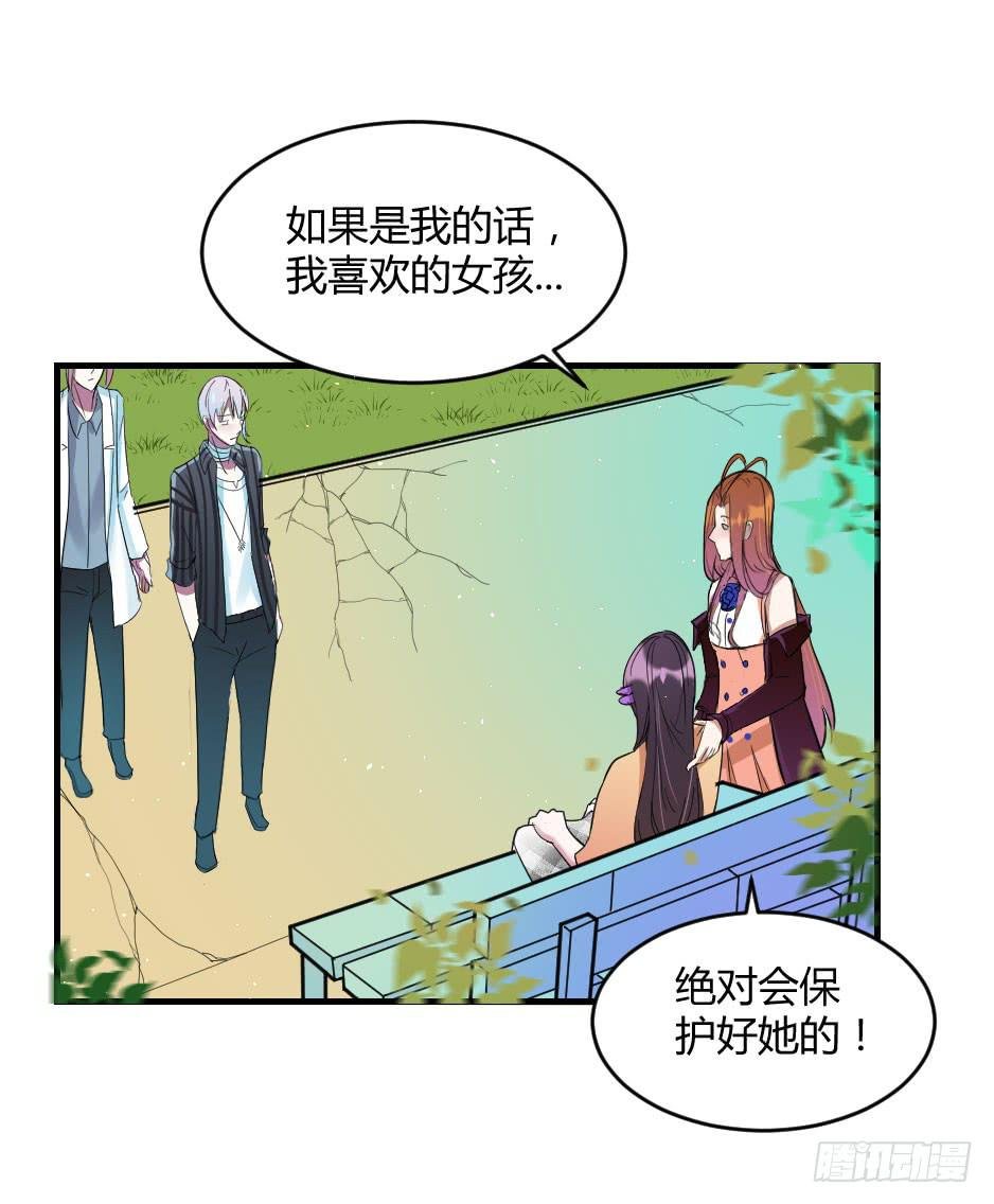 24.嘿~你就这么害怕我吗？