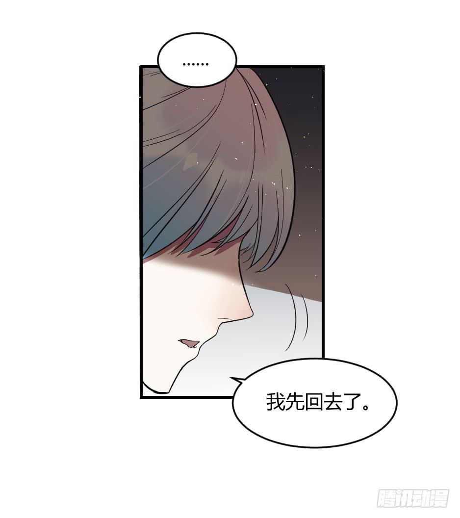 24.嘿~你就这么害怕我吗？