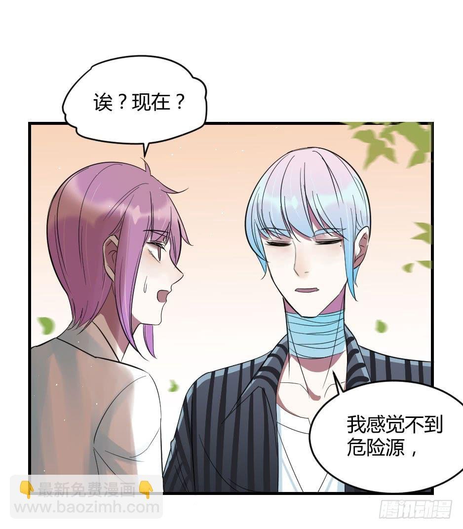 24.嘿~你就这么害怕我吗？