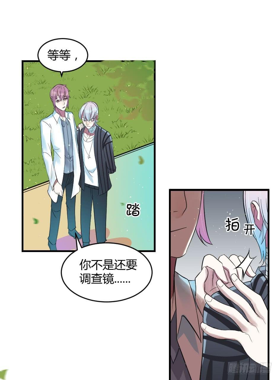 24.嘿~你就这么害怕我吗？