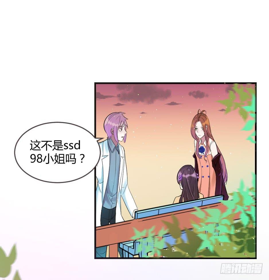 24.嘿~你就这么害怕我吗？