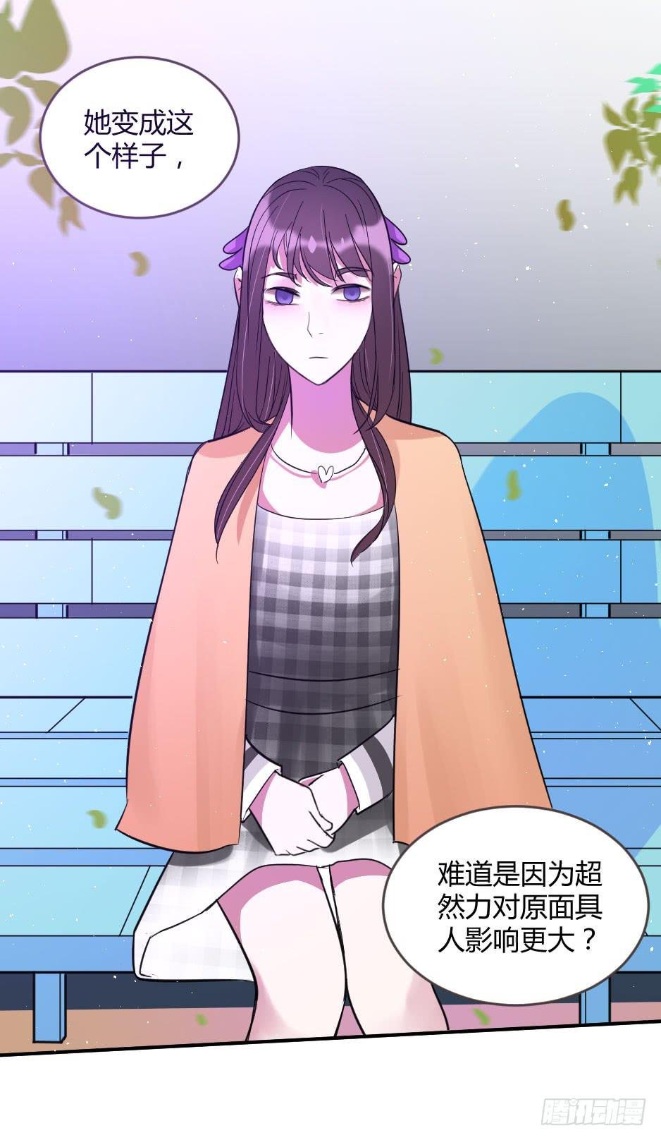 24.嘿~你就这么害怕我吗？