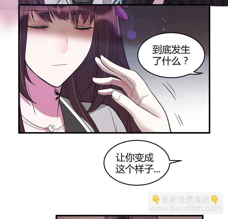 24.嘿~你就这么害怕我吗？