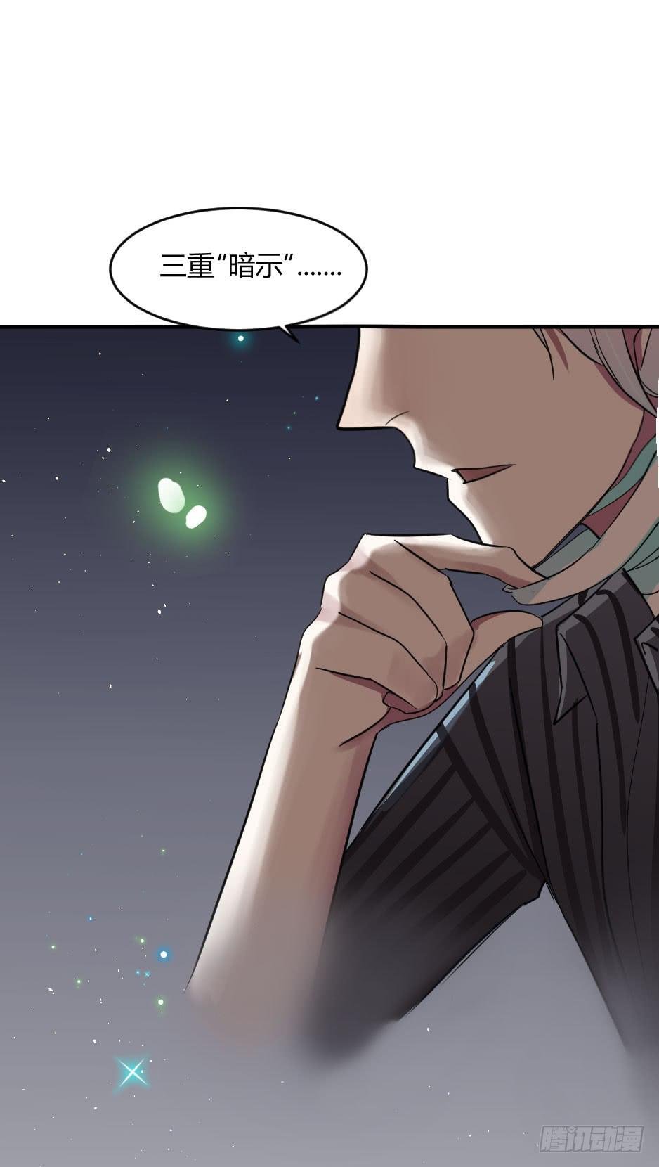 24.嘿~你就这么害怕我吗？