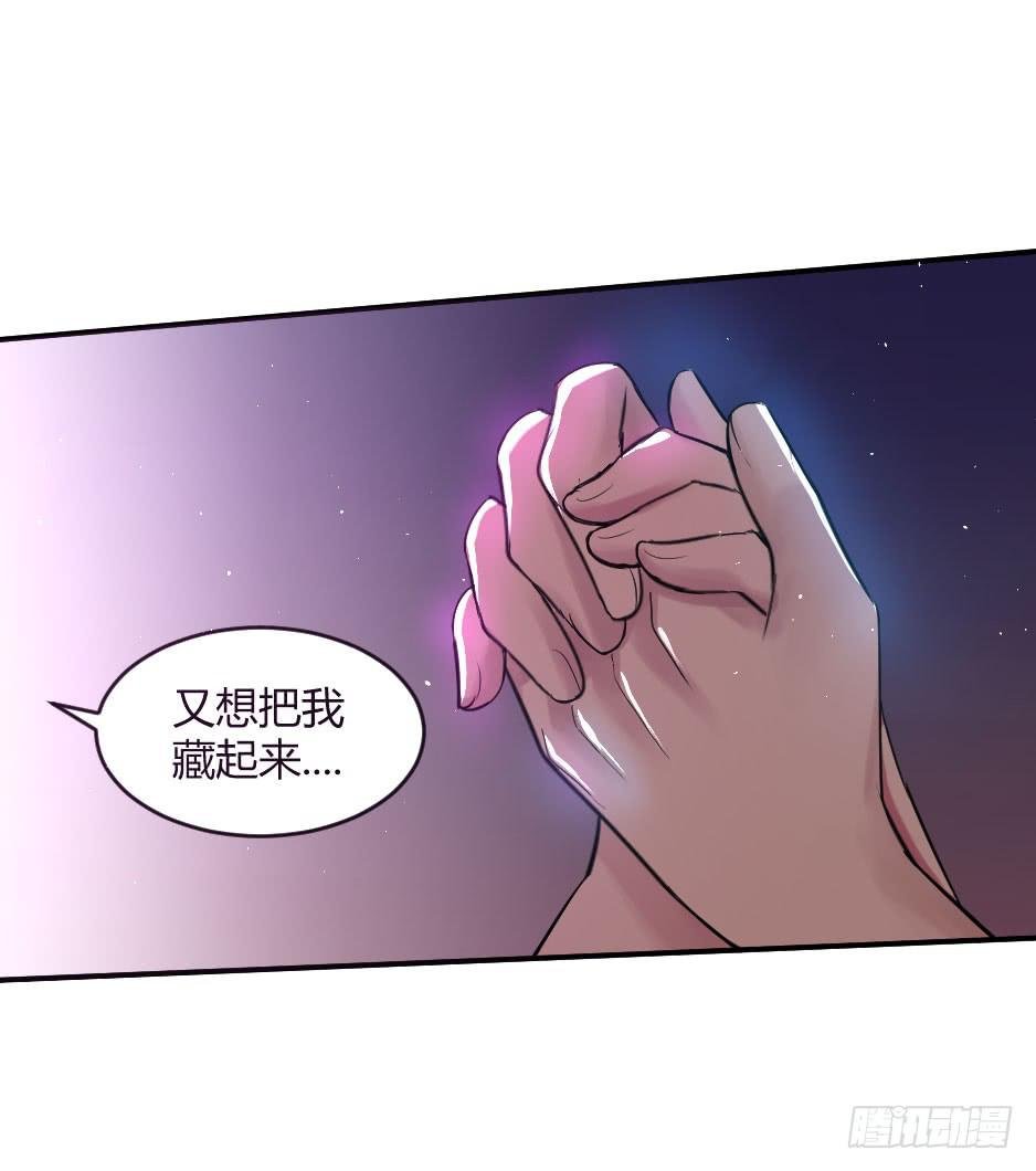 24.嘿~你就这么害怕我吗？