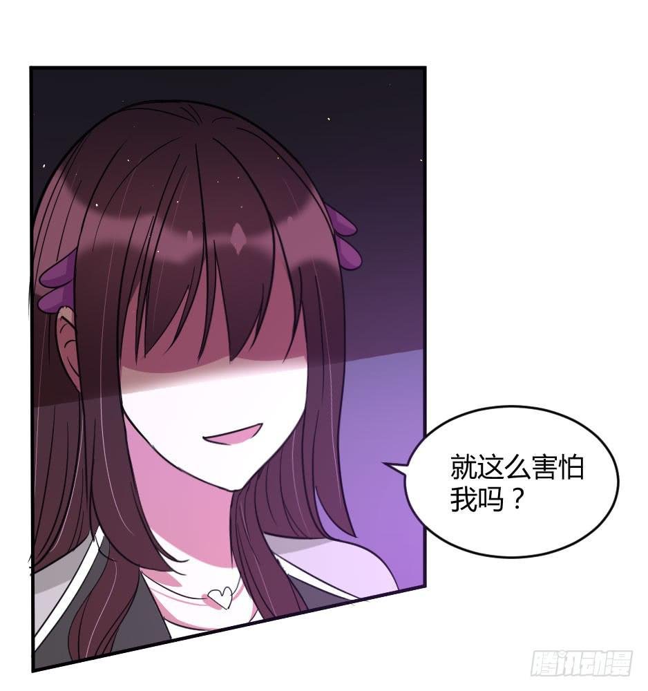 24.嘿~你就这么害怕我吗？