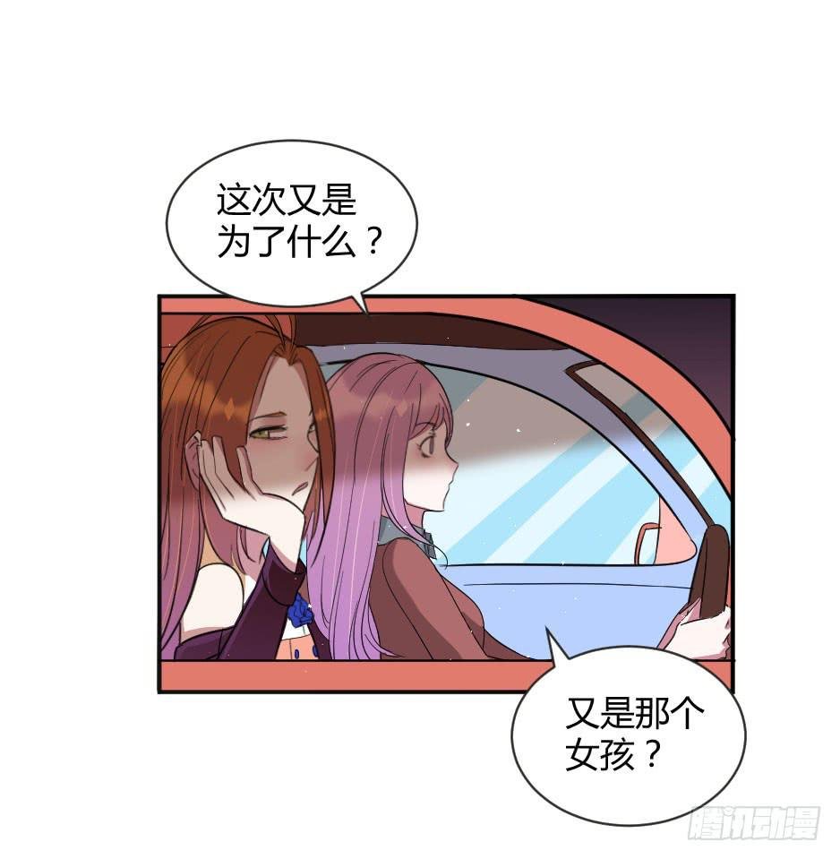 25、嫉妒使人作妖（上）