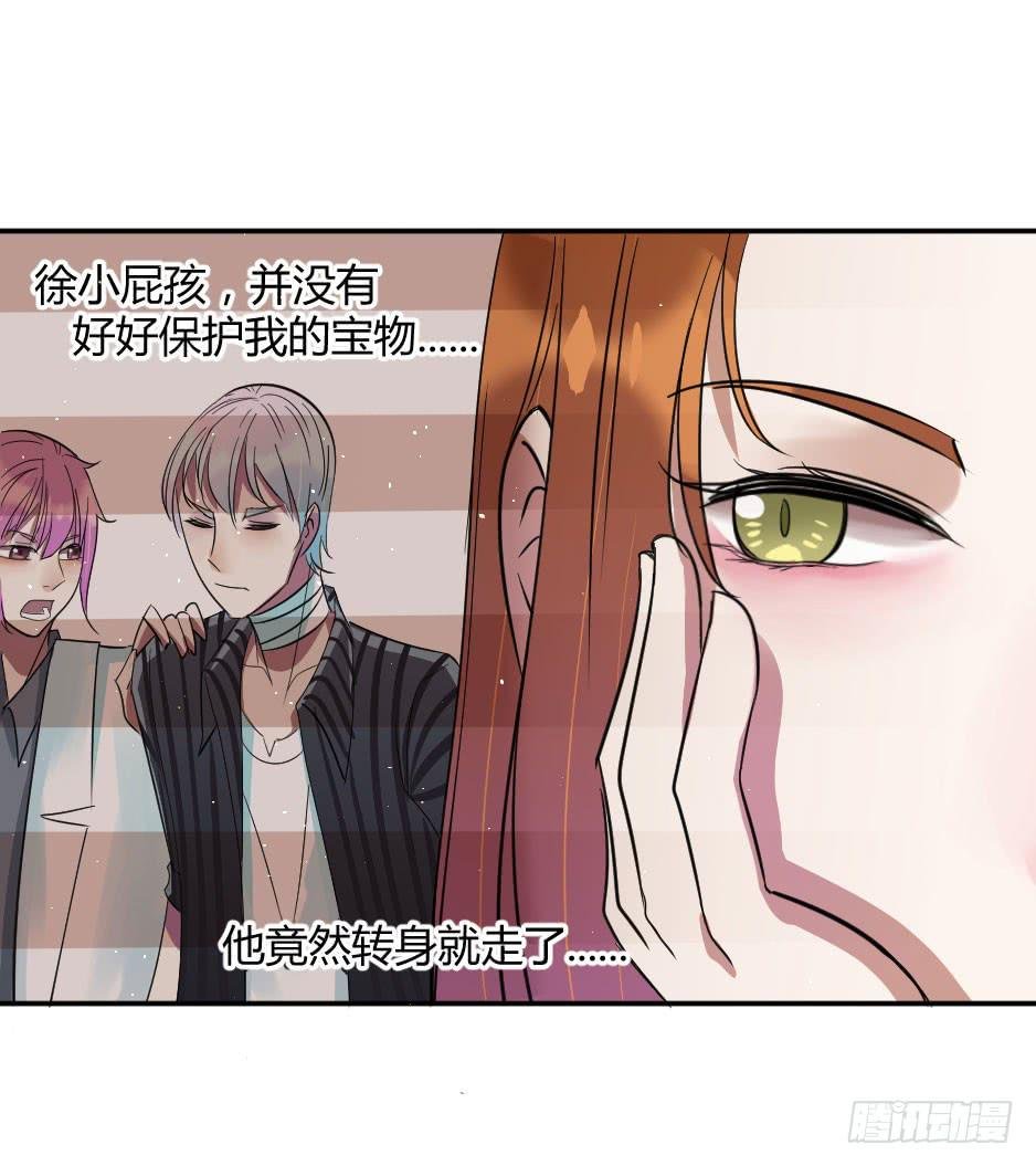 25、嫉妒使人作妖（上）