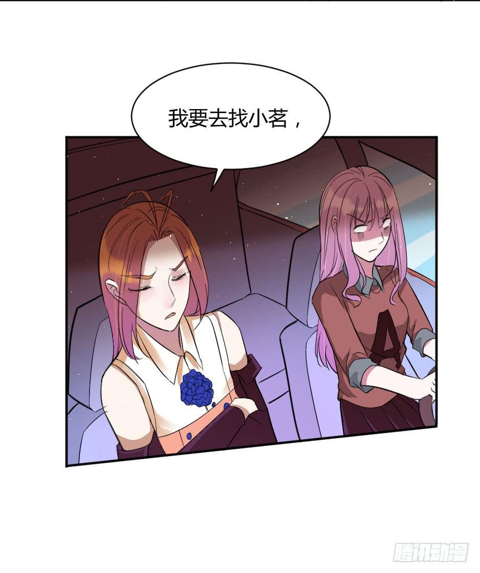 25、嫉妒使人作妖（上）