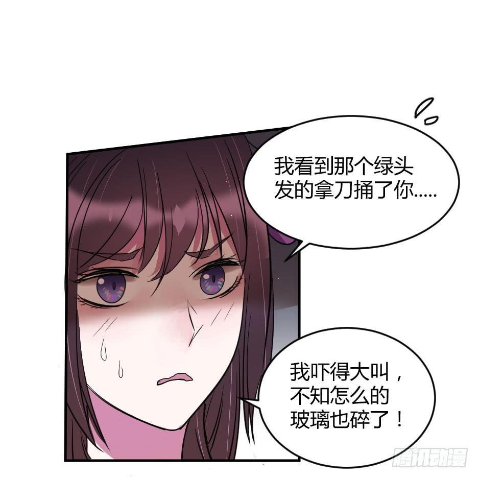26.嫉妒使人作妖（下）