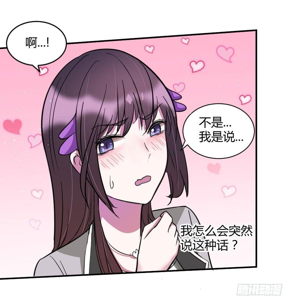 26.嫉妒使人作妖（下）