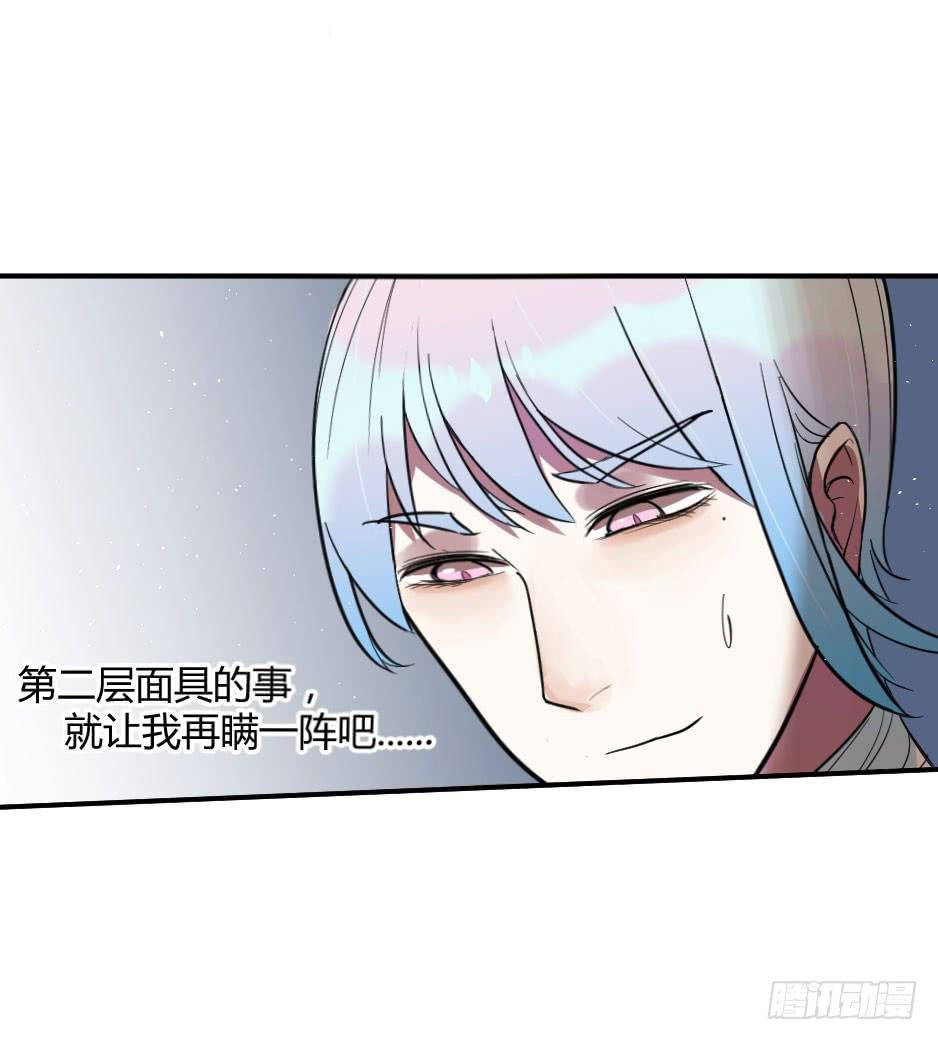 26.嫉妒使人作妖（下）