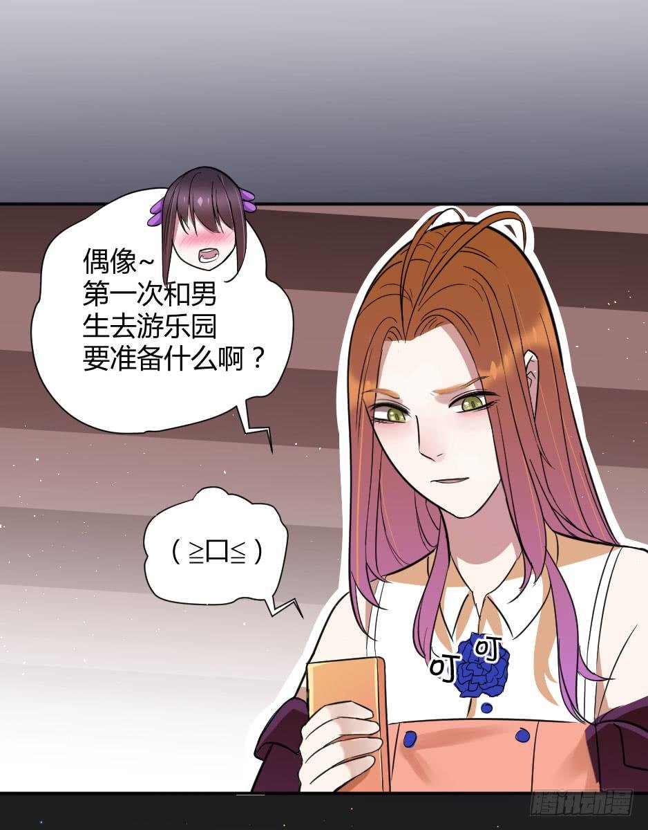 26.嫉妒使人作妖（下）