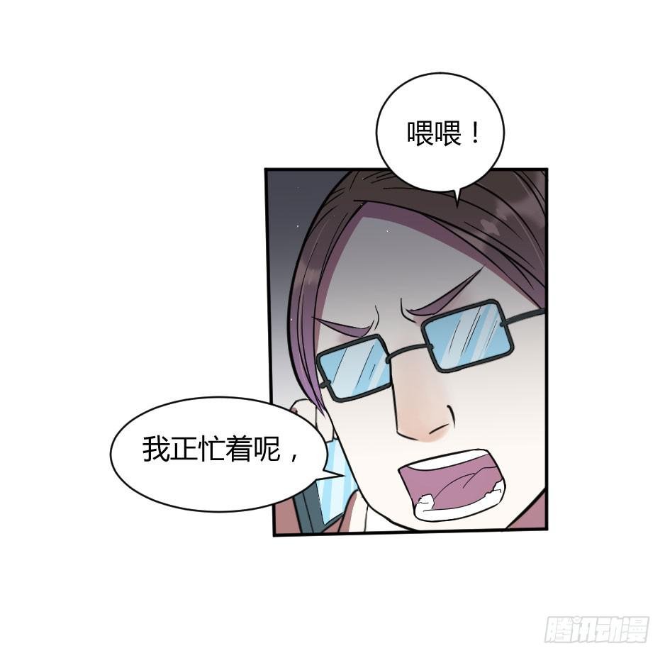 26.嫉妒使人作妖（下）