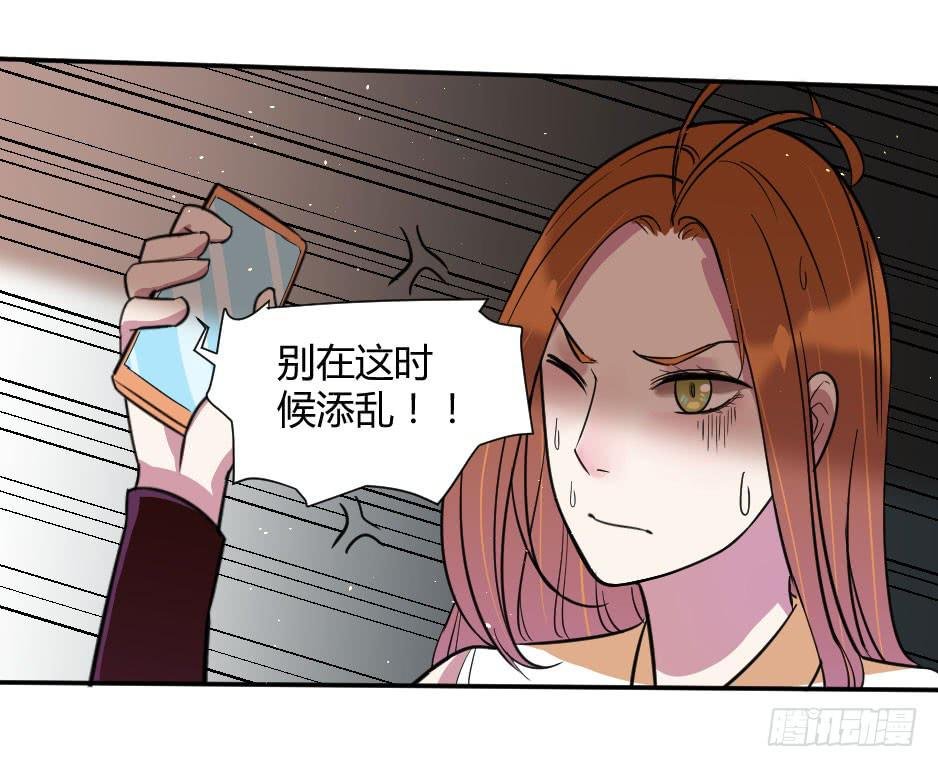 26.嫉妒使人作妖（下）