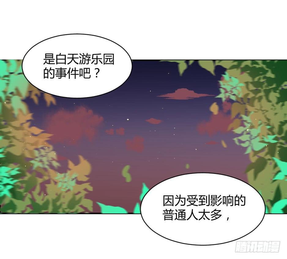 26.嫉妒使人作妖（下）