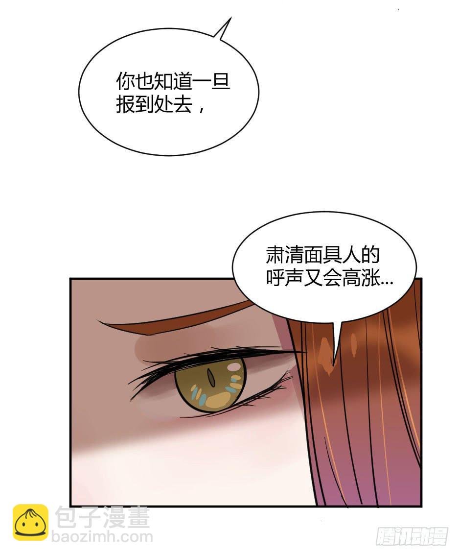 26.嫉妒使人作妖（下）