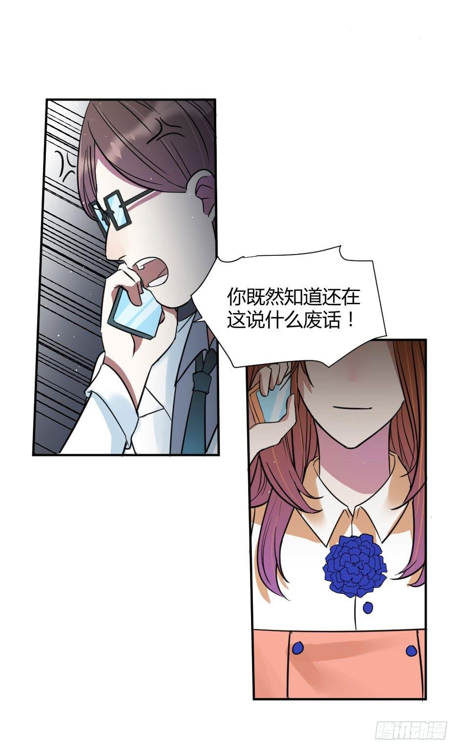 26.嫉妒使人作妖（下）