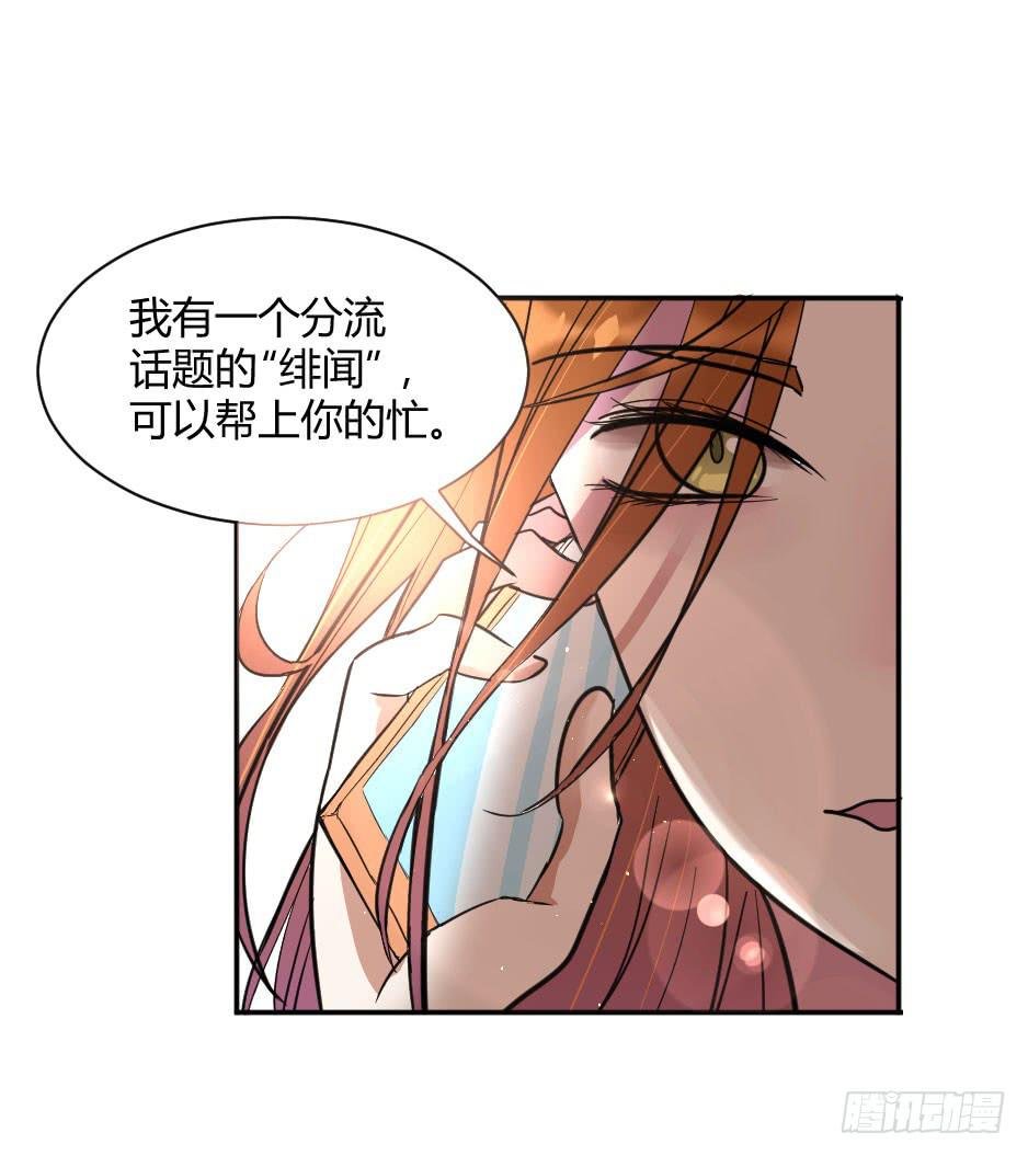 26.嫉妒使人作妖（下）