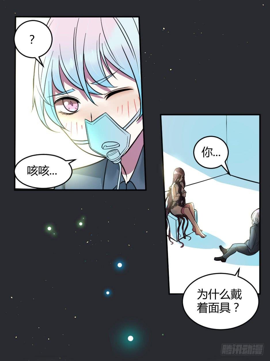 27.戴面具的女人