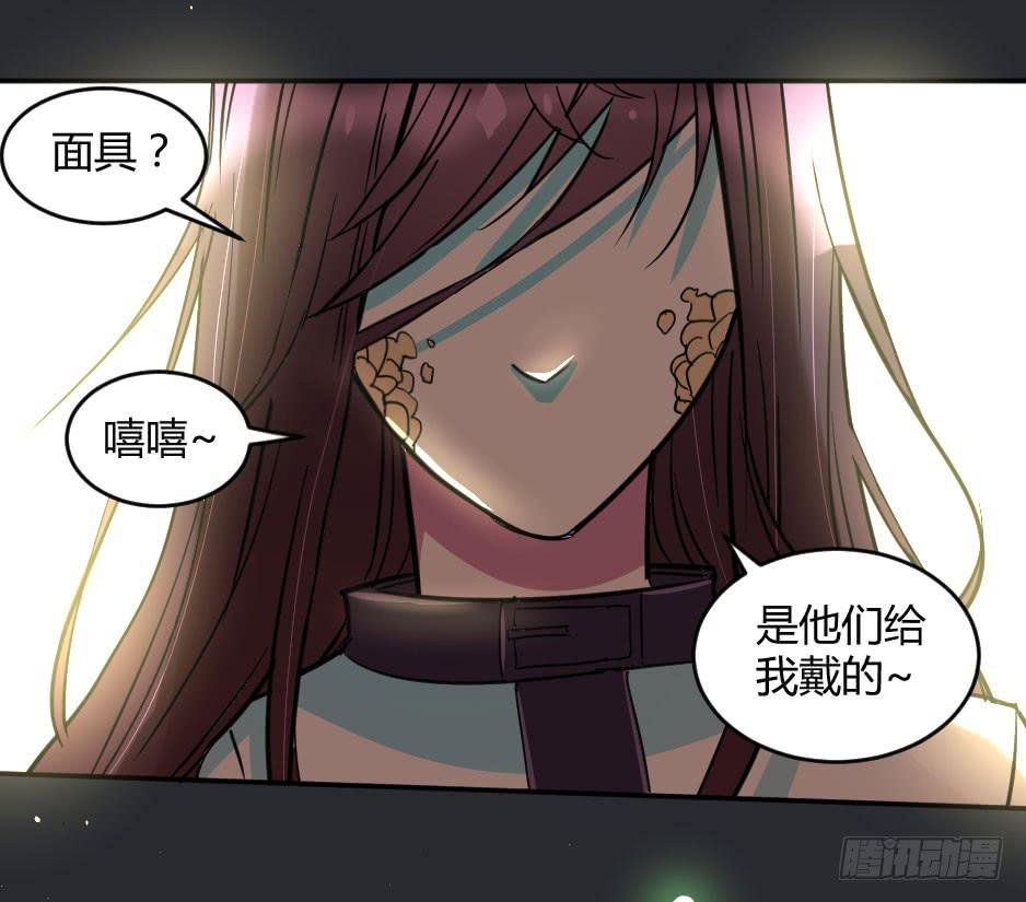 27.戴面具的女人