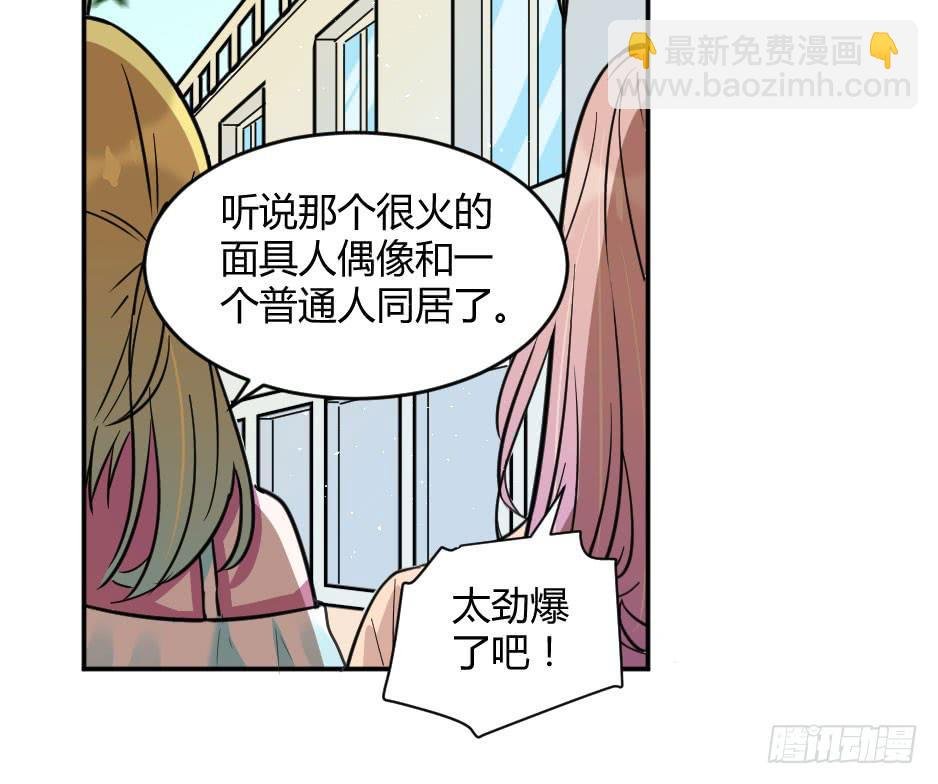 28.这个家伙…是面具人？（上）