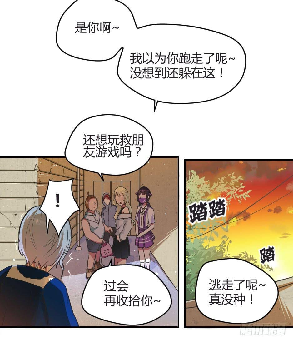 02.你能救救我吗？