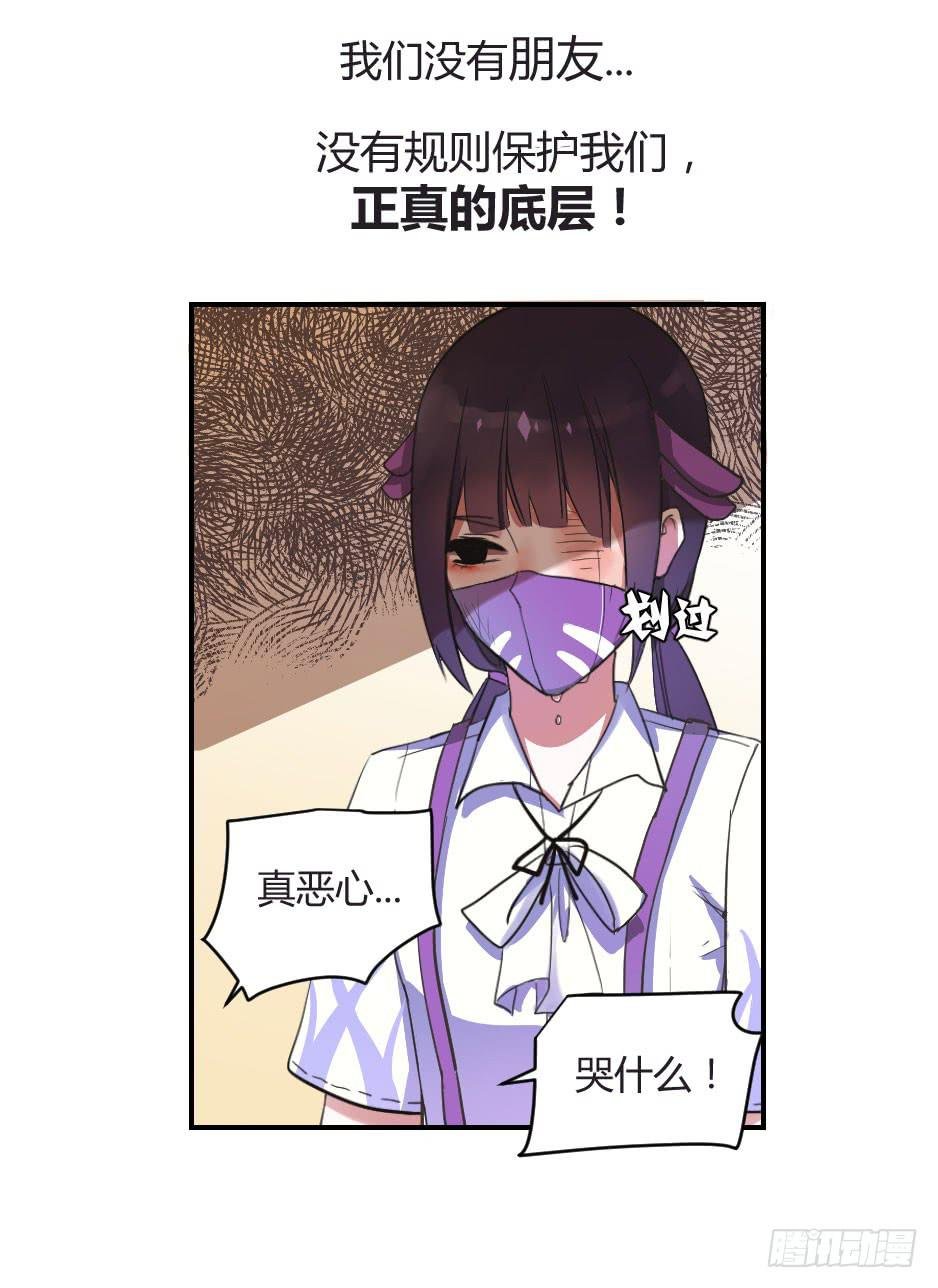 02.你能救救我吗？