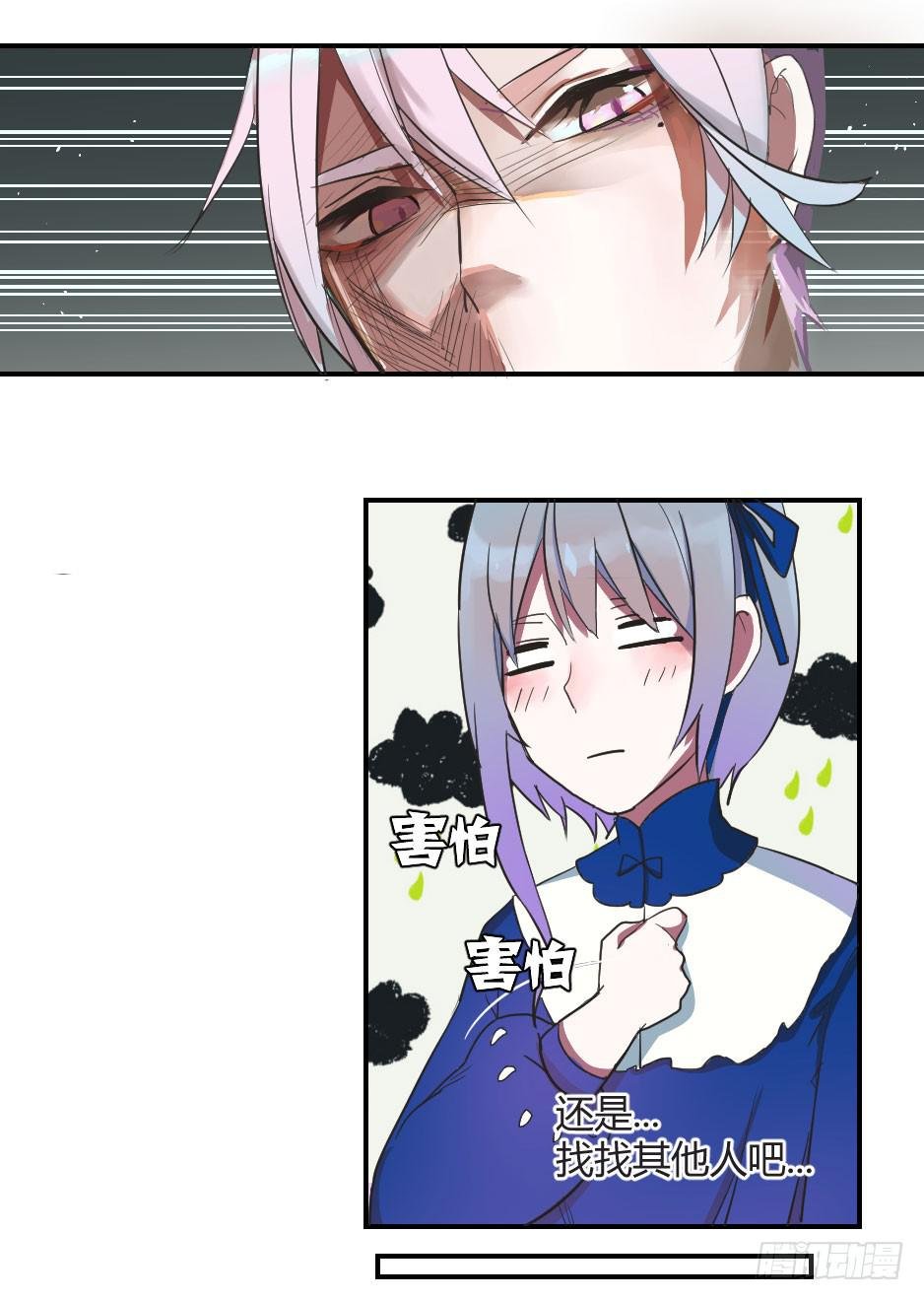 02.你能救救我吗？