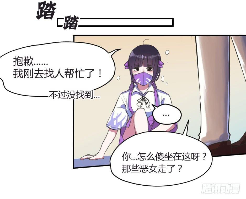 02.你能救救我吗？