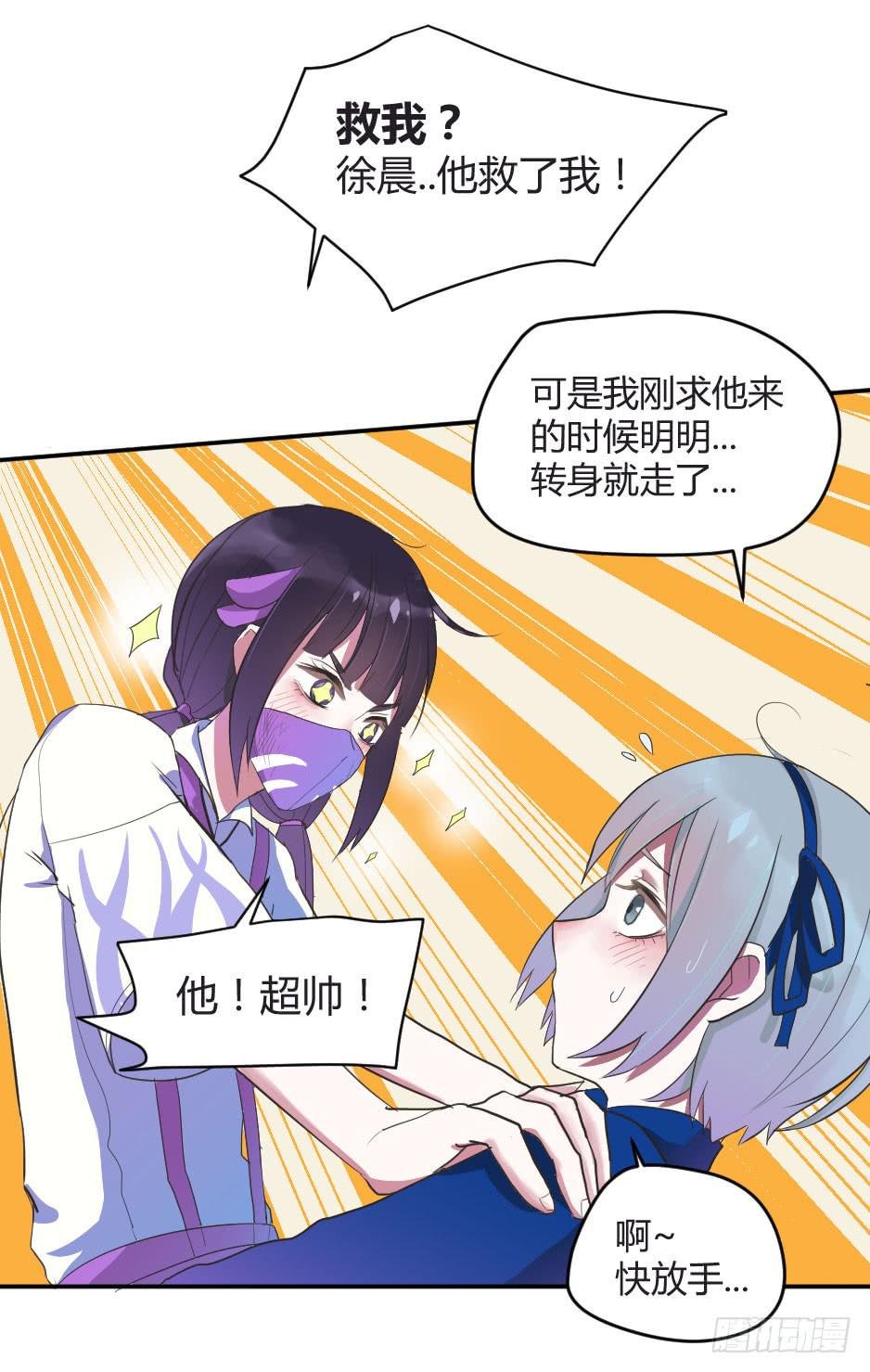 02.你能救救我吗？