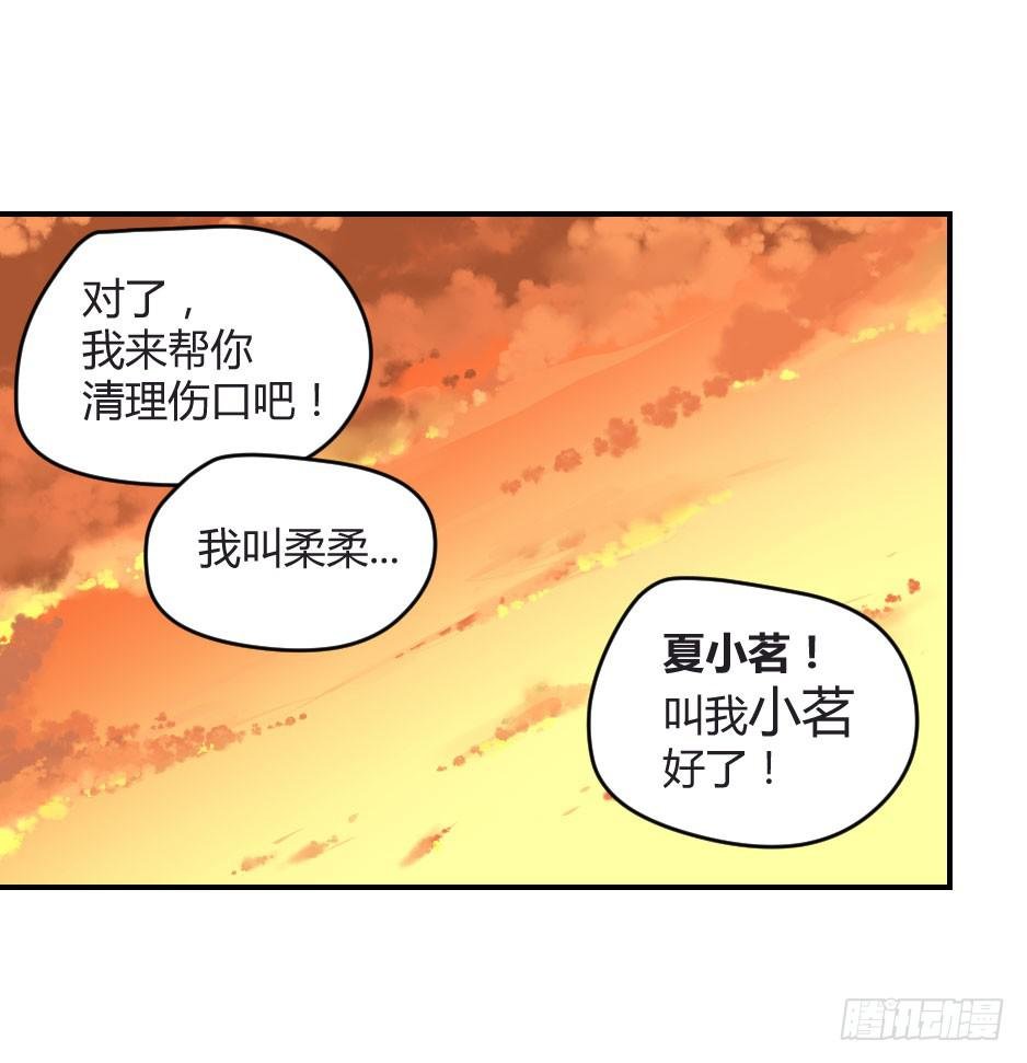 02.你能救救我吗？