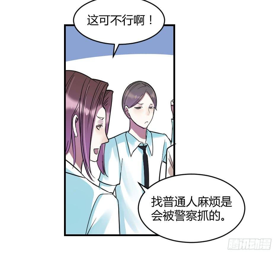 29.这个家伙…是面具人？（下）