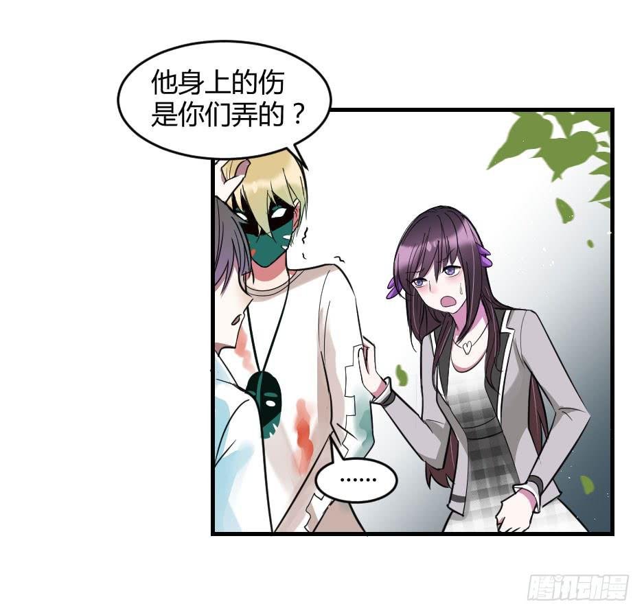 29.这个家伙…是面具人？（下）