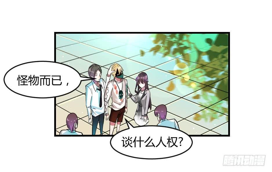 29.这个家伙…是面具人？（下）