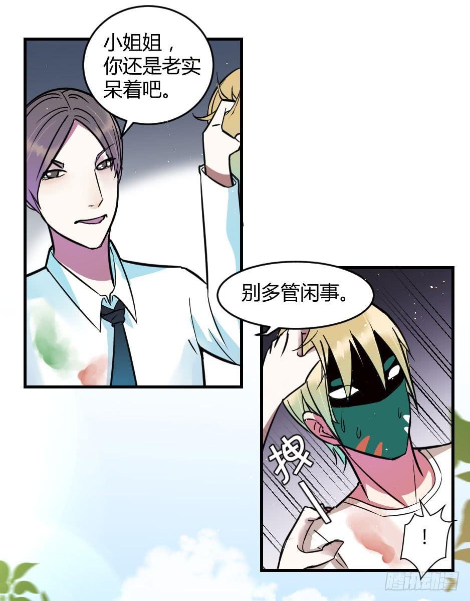 29.这个家伙…是面具人？（下）
