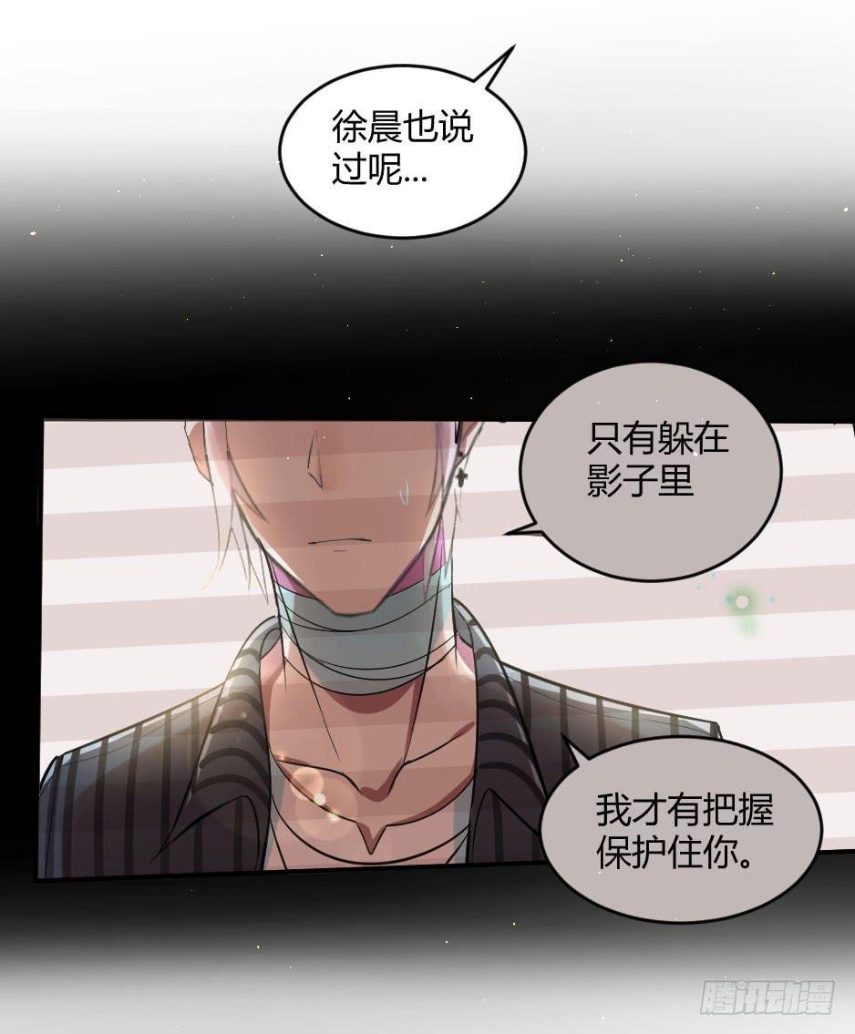 29.这个家伙…是面具人？（下）