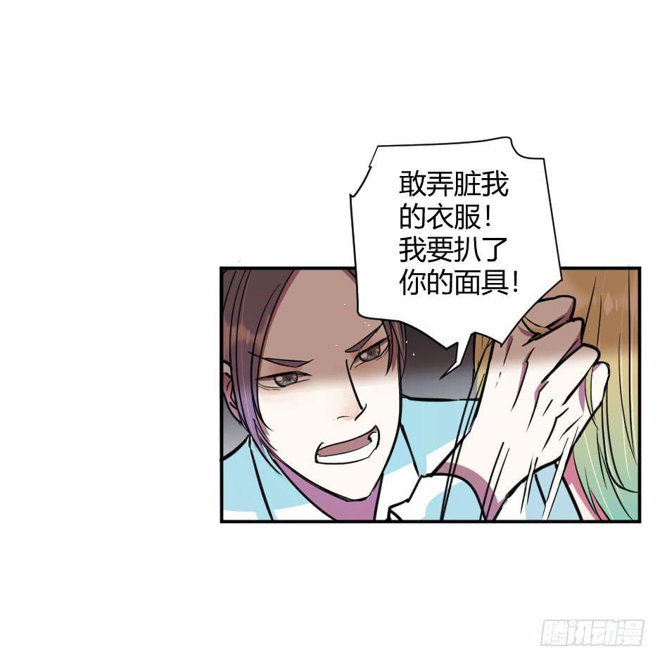 30.别惹面具人