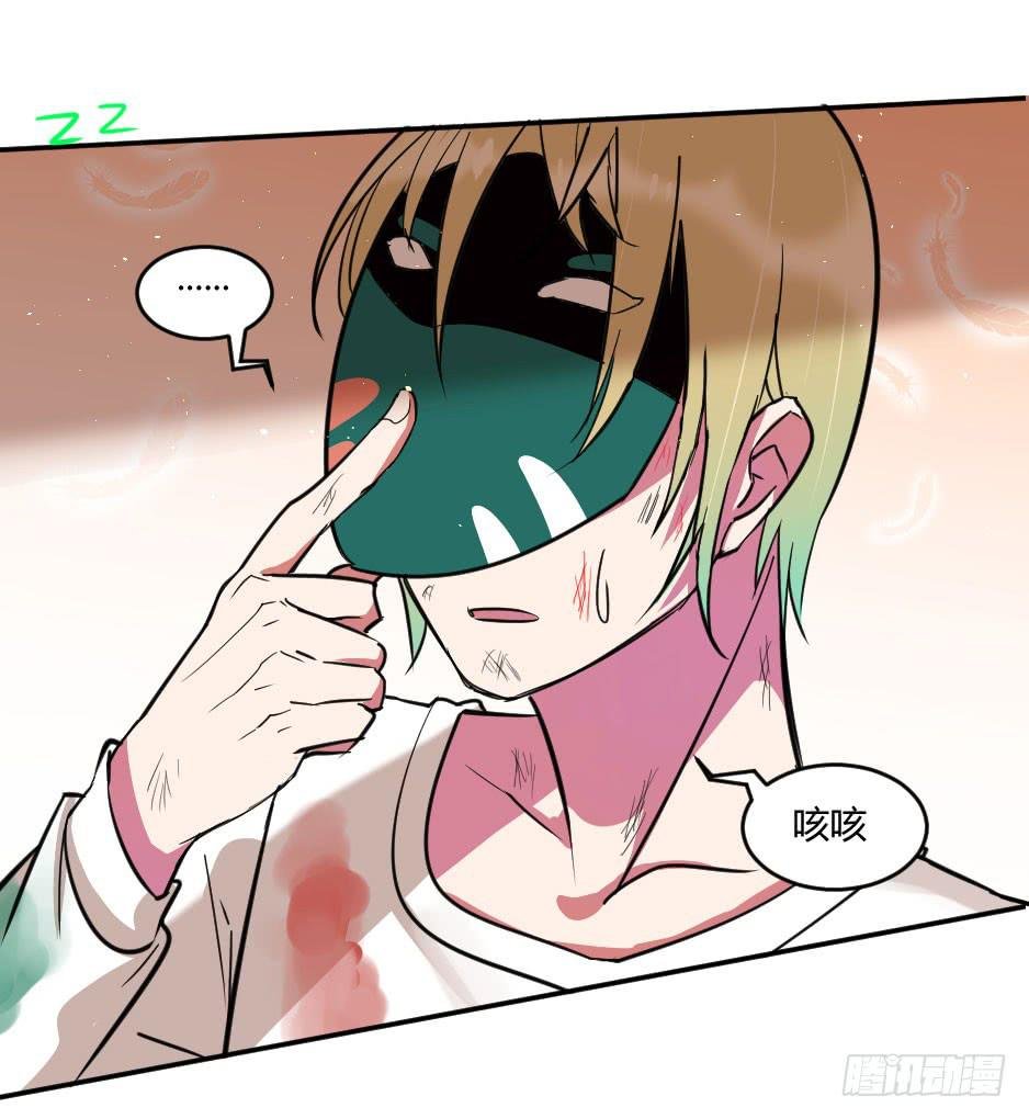 30.别惹面具人