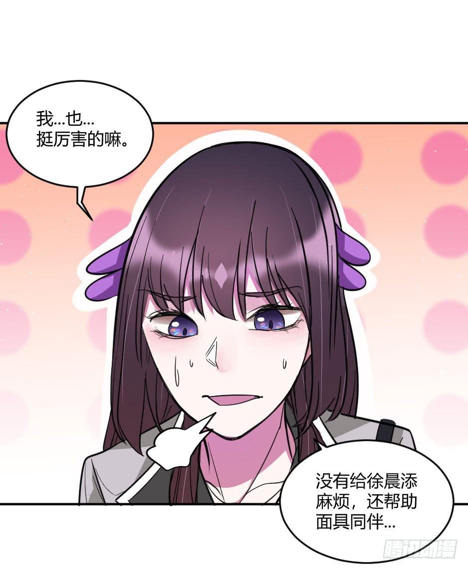 30.别惹面具人