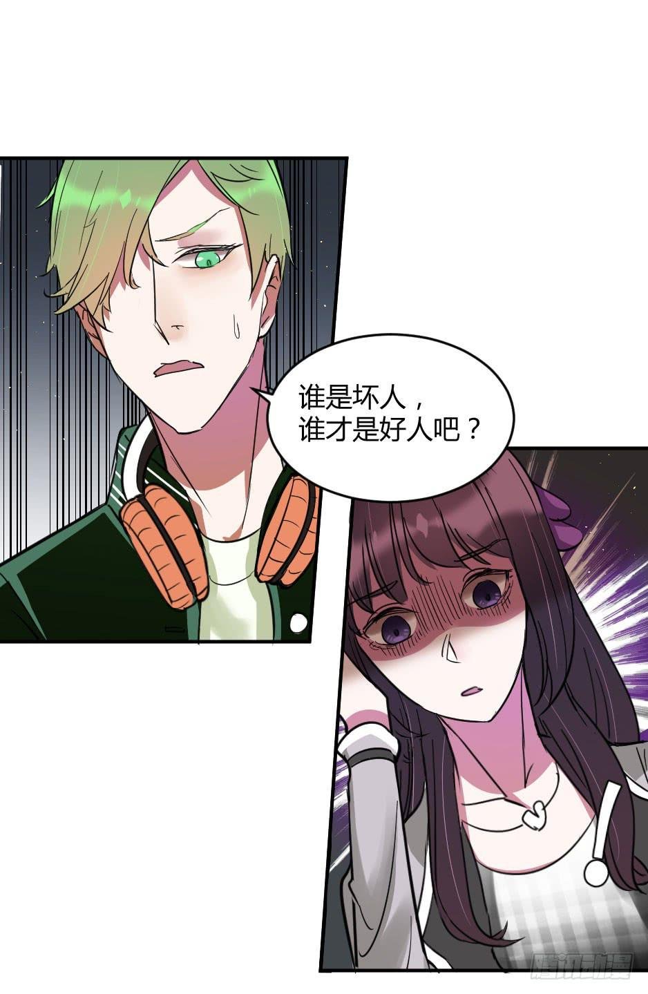 31.谁才是站在你那边的？